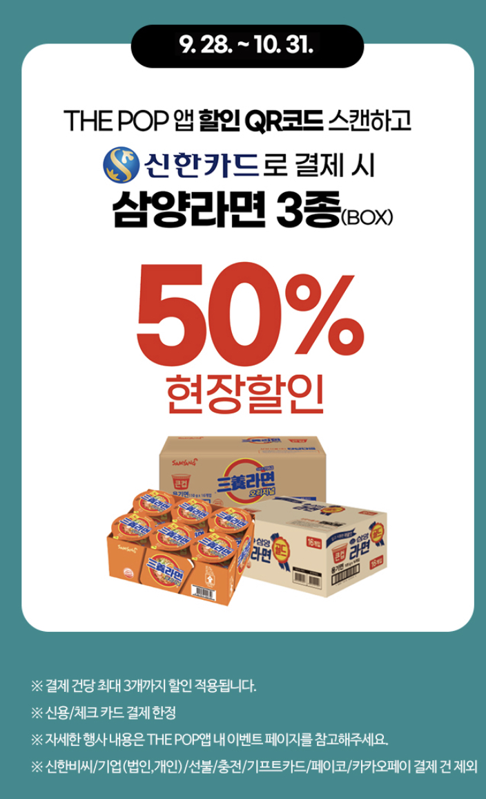  GS25 편의점 10월 카드 이벤트!