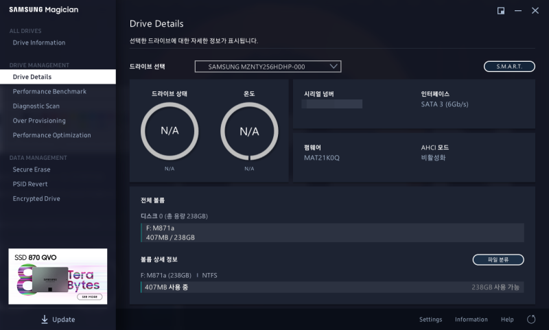 [SSD] Samsung M871a 256GB : 네이버 블로그