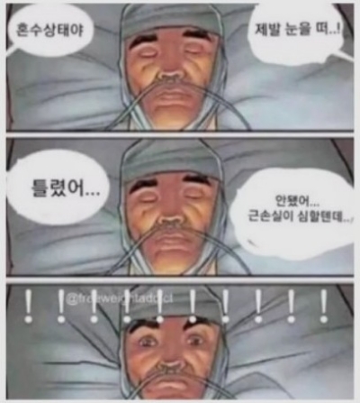  헬창 테스트_ 난 헬창인가?