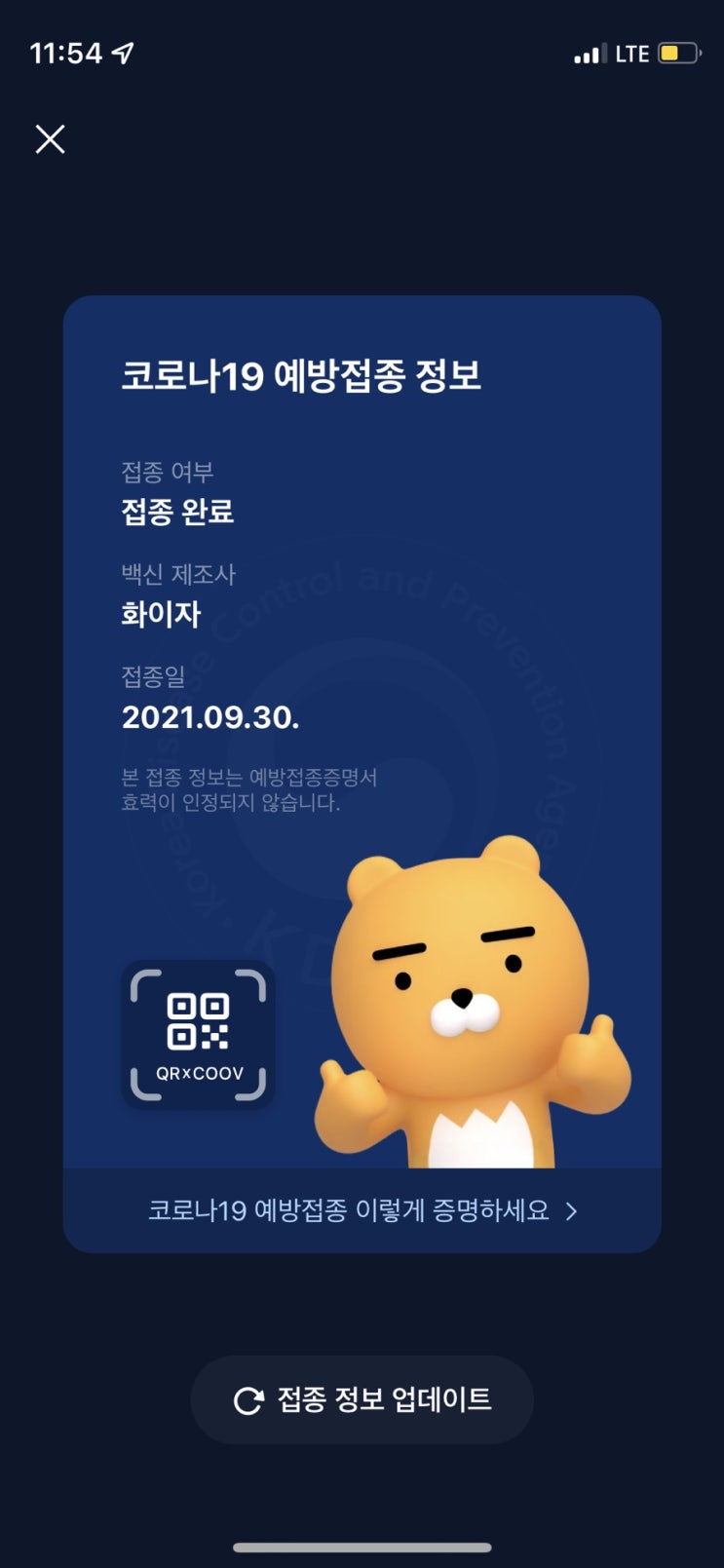  9월 마지막 날