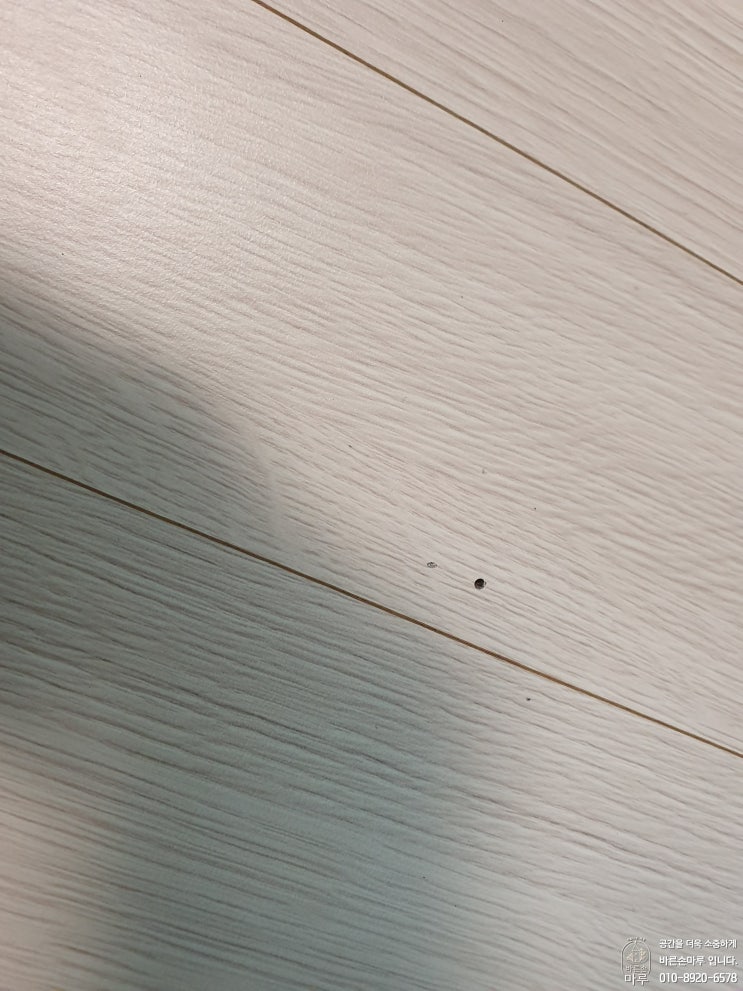  [서울, 경기]마루 인두 보수 작업