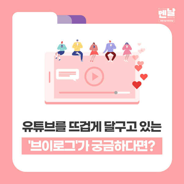  [브이로그추천] 떡상하고 있는 브이로그가 궁금하다면?