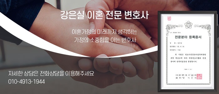 마산이혼전문변호사, 오래전에 가출한 남편, 재산분할해줘야 하나요? 7