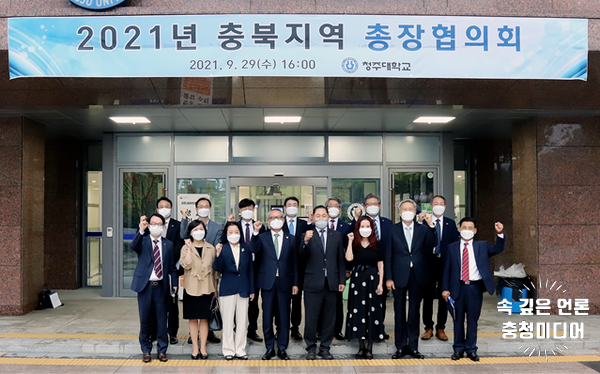  [충청미디어] '충북지역총장협의회' 고교학점제 업무협약식...하계 U대회 충청권유치 기원 서명
