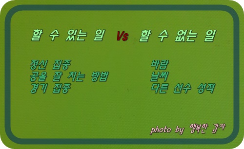  할 수 있는 일과 할 수 없는 일