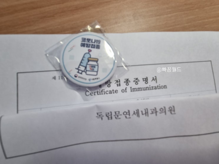  이젠 완벽해진 독립문연세내과