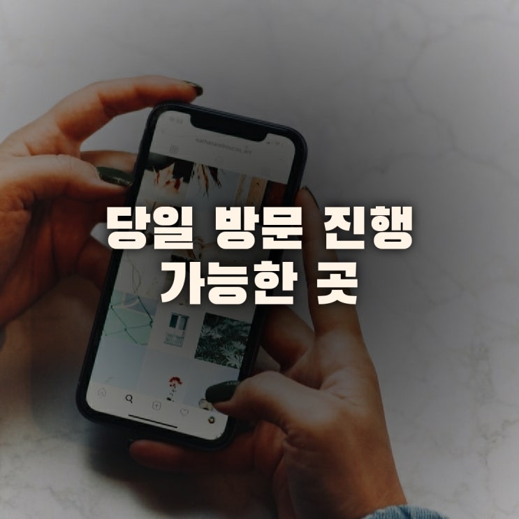 수원폰테크 안전하고 쉽게 이용하기
