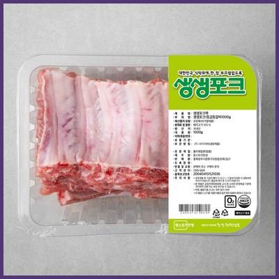  생생포크 한돈 1등급 등갈비 인기 정보 