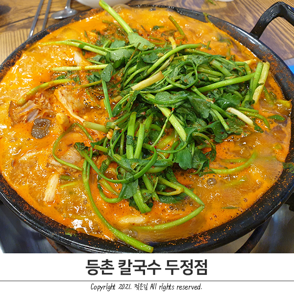 두정동 등촌 칼국수 사진정리 두정동 등촌 칼국수 사진정리