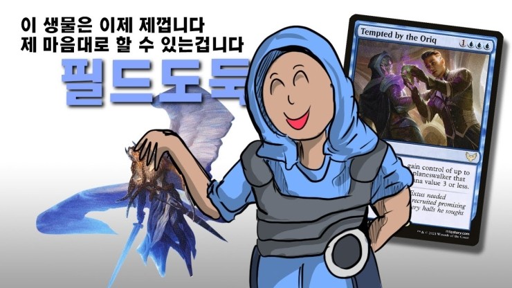  필드도둑 (매직더개더링 아레나)