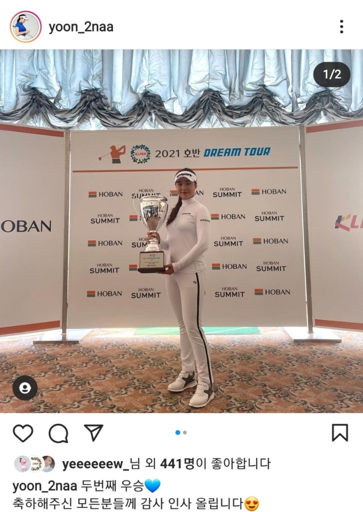  KLPGA 2021호반 드림투어 5차전- 윤이나 9언더파 우승