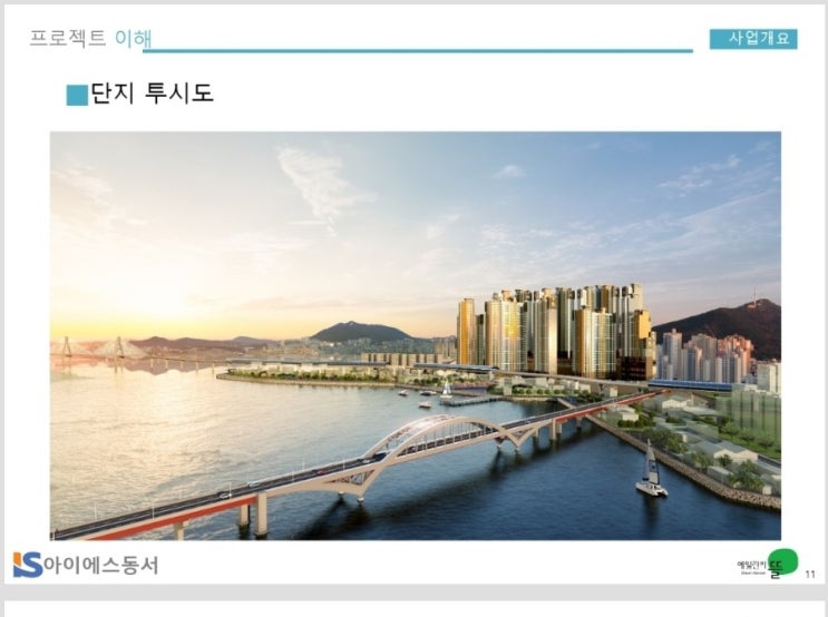  "영도오션 에일린의뜰"