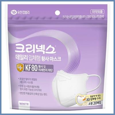  크리넥스 데일리 입체형 황사마스크 소형 KF80 지퍼백 정보 꼭 확인하세요 