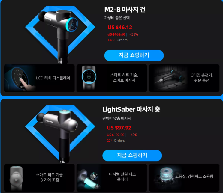  알리익스프레스 10월 프로모션코드: $15할인 Booster 마사지건
