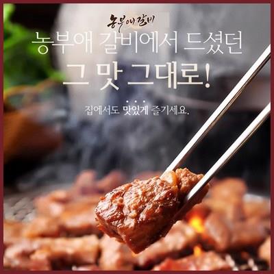  집에서 구워먹는 농부애 양념 돼지갈비 1.1kg+1.1kg 꿀가성비 정보 