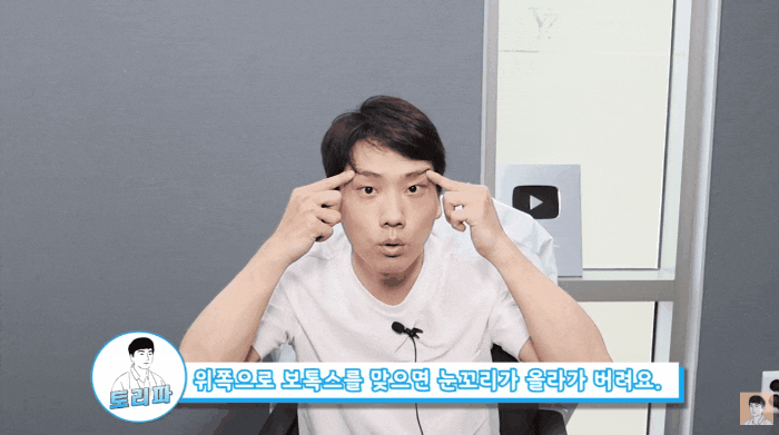  눈주름보톡스? 정말 좋을까 고민하고 계신다면 꼭 읽으세요