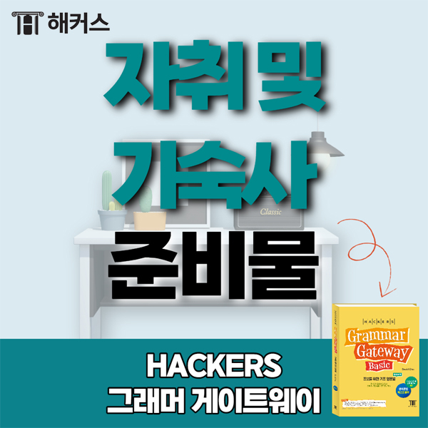 기숙사 준비물 알아보고 필요한 물품 꼭 챙겨 가세요.