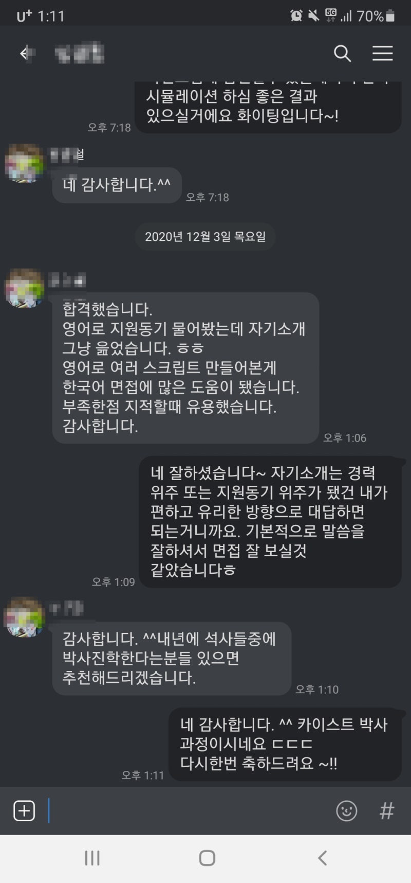 카이스트 박사과정 영어면접 합격 후기 : 네이버 블로그