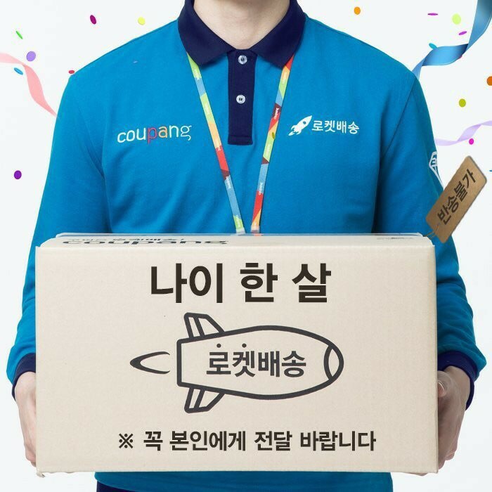  쿠팡플렉스 후기, 쿠팡 배송 노하우 꿀팁, 포스팅 2탄