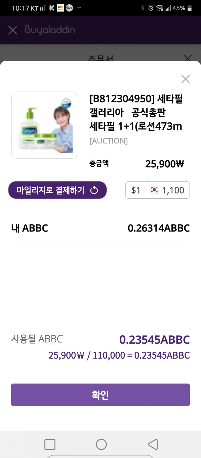 buyaladdin 바이알라딘으로 20% 보너스 받고 구매하기 : 네이버 블로그
