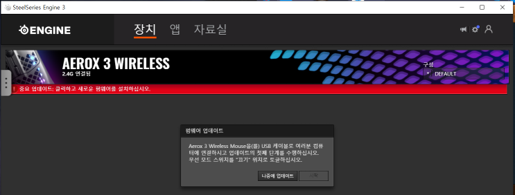  [에어록스3: 스틸시리즈 엔진 리뷰] 2021년의 마우스 소프트웨어: 게임센스, LED 조명, 픽셀스킵, 무가속 #죠위기어