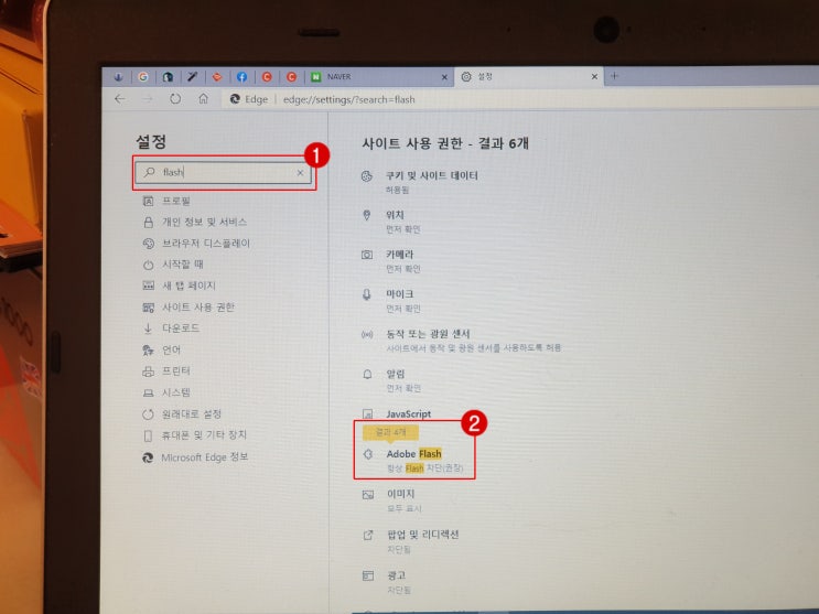 브라우저별 어도비 플래시 플레이어 제거 이렇게해요