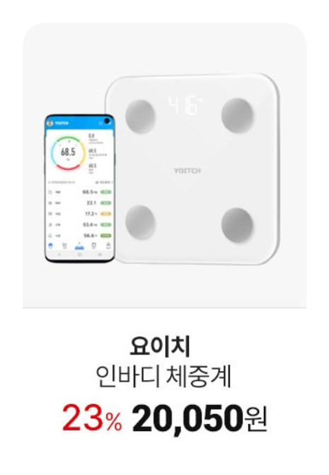  23%할인  요이치 인바디 체중계 바디스캔