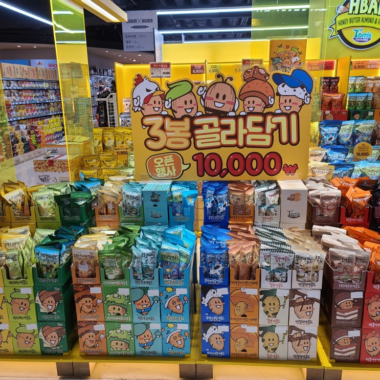  길림양행 와사비맛아몬드,군옥수수맛아몬드,토피넛라떼아몬드,별빛팡팡아몬드,불닭맛아몬드 등 6종 후기