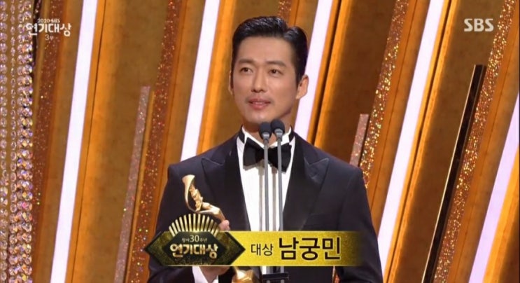  < SBS 2020 연기대상 남궁민 최우수상 펜트하우스팀 싹쓸이 수상 소감 발표 내용은???