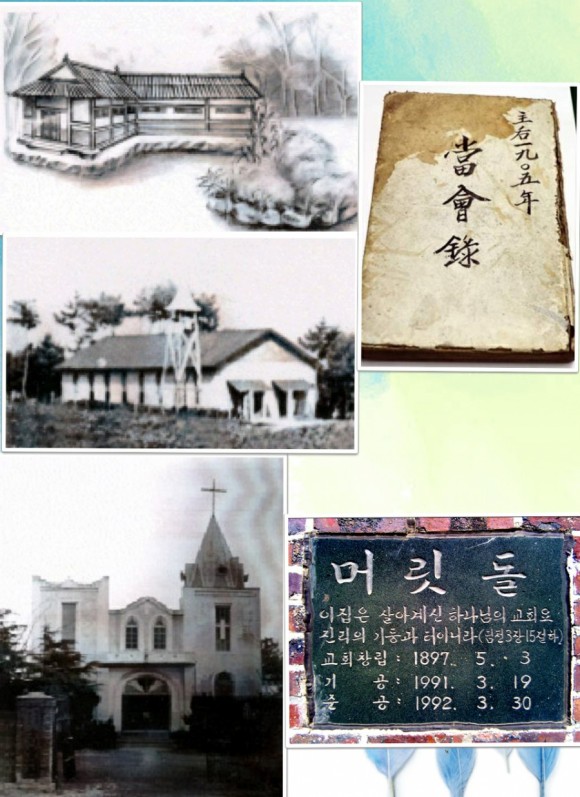 역사속 한국교회 탐방(<b>김제</b> 송지동교회)