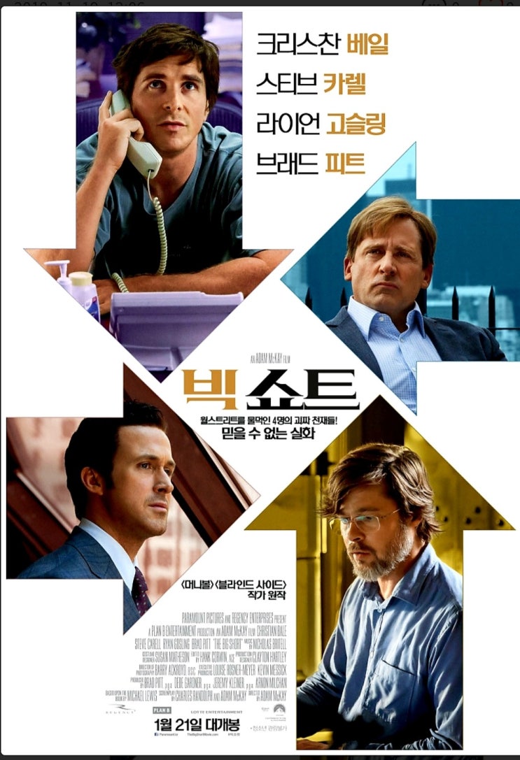  빅 쇼 트
