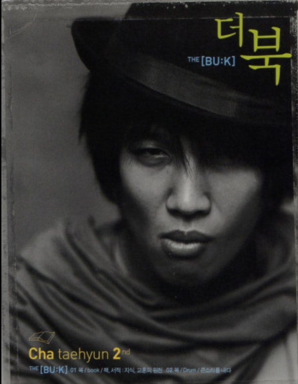 차태현 노래 듣기/가사