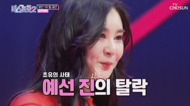 미스트롯2 예선 진, 윤태화 본선 탈락 미스트롯2 예선 진, 윤태화 본선 탈락