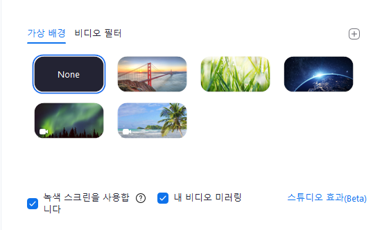 줌(zoom) 가상 배경 안될 때 확인해 봐야 할 것들 : 네이버 블로그 줌(Zoom) 가상 배경 안될 때 확인해 봐야 할 것들 : 네이버 블로그