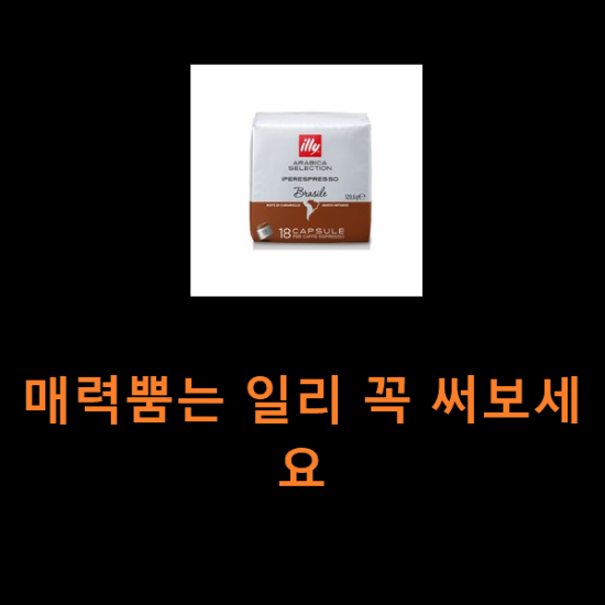 매력뿜는 일리 꼭 써보세요 매력뿜는 일리 꼭 써보세요
