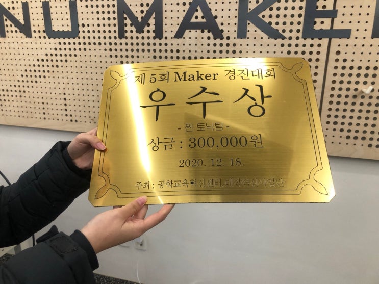  [2020-2]인천대 inu메이커 경진대회 참가 - 3. 칵테일 머신 완성 밎 평가