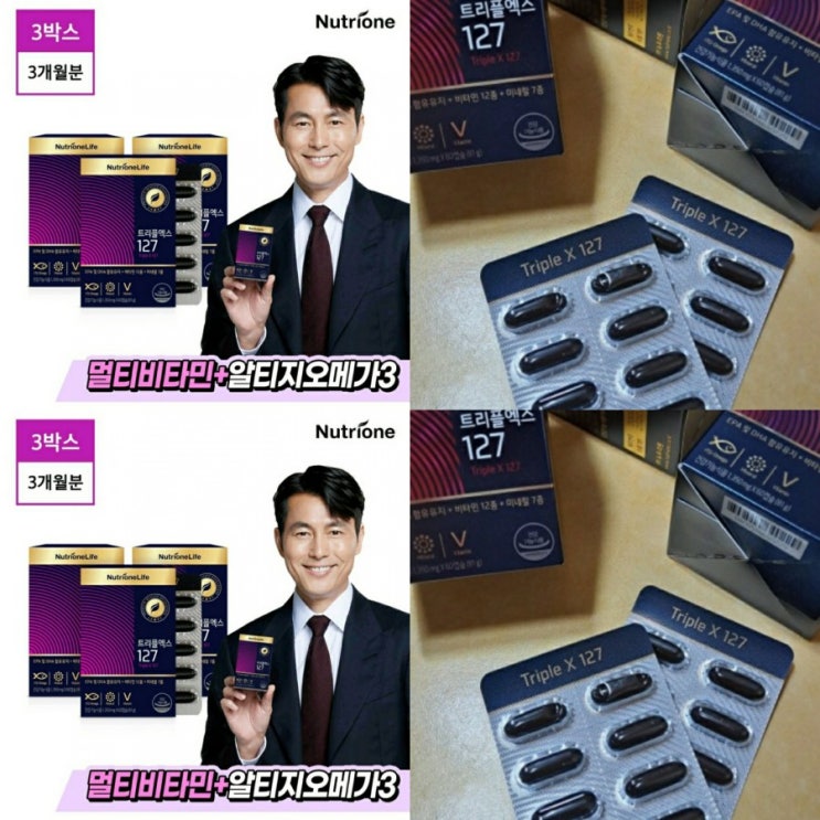  멀티비타민+미네랄+오메가3 한번에 간편하게 먹어요 뉴트리원트리플엑스 정우성비타민