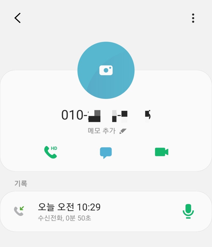 보이스피싱 예방법. 오랜만만났는데. 밥은 먹고 다니냐? 보이스피싱 예방법. 오랜만만났는데. 밥은 먹고 다니냐?