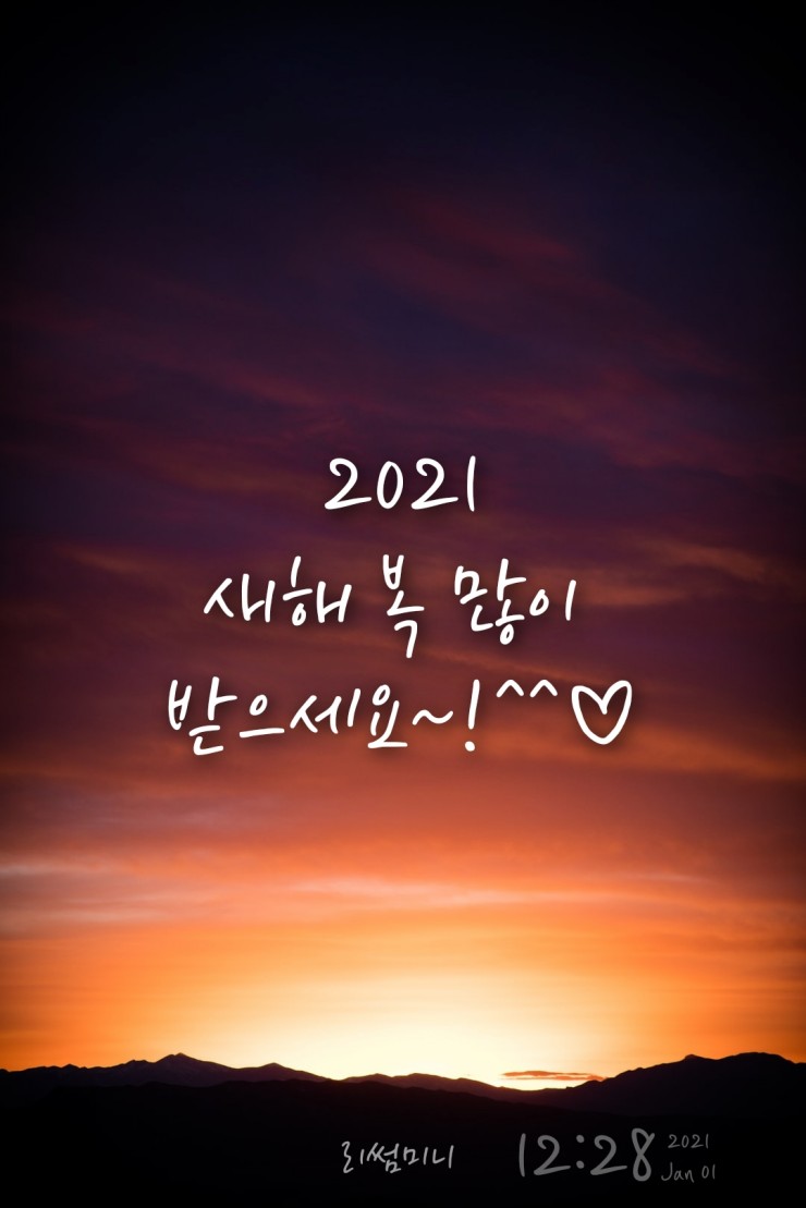  새해 인사 연하장으로 인사합니다 (feat.글그램 어플)
