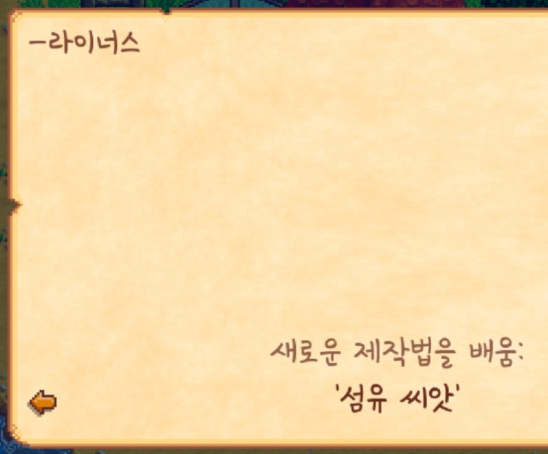 스타듀밸리]1.5 특수 주문 게시판 보상 정리 : 네이버 블로그