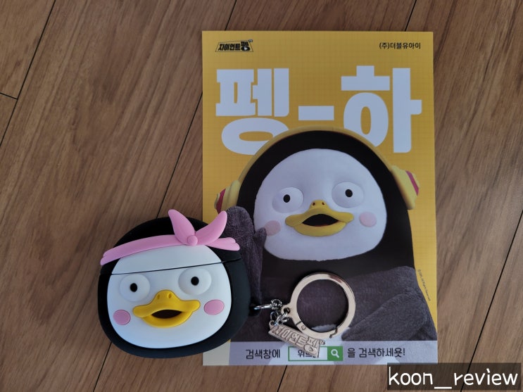  [제품/케이스] 펭수 에어팟 프로 케이스 빅페이스 리본, 귀여움 폭발