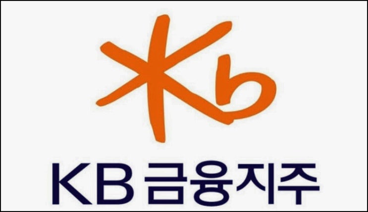 KB금융 디지털 플랫폼 출범 - feat. 배당금 배당일
