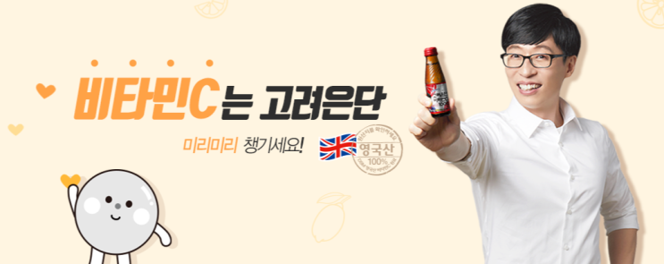  고려은단 서포터즈 4기 모집 ( 접수기간, 활동기간 )