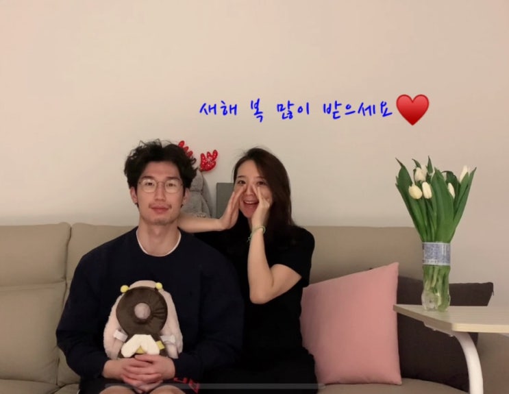 신혼부부일상, 1월 1일 새해를 맞이하는 자세 
