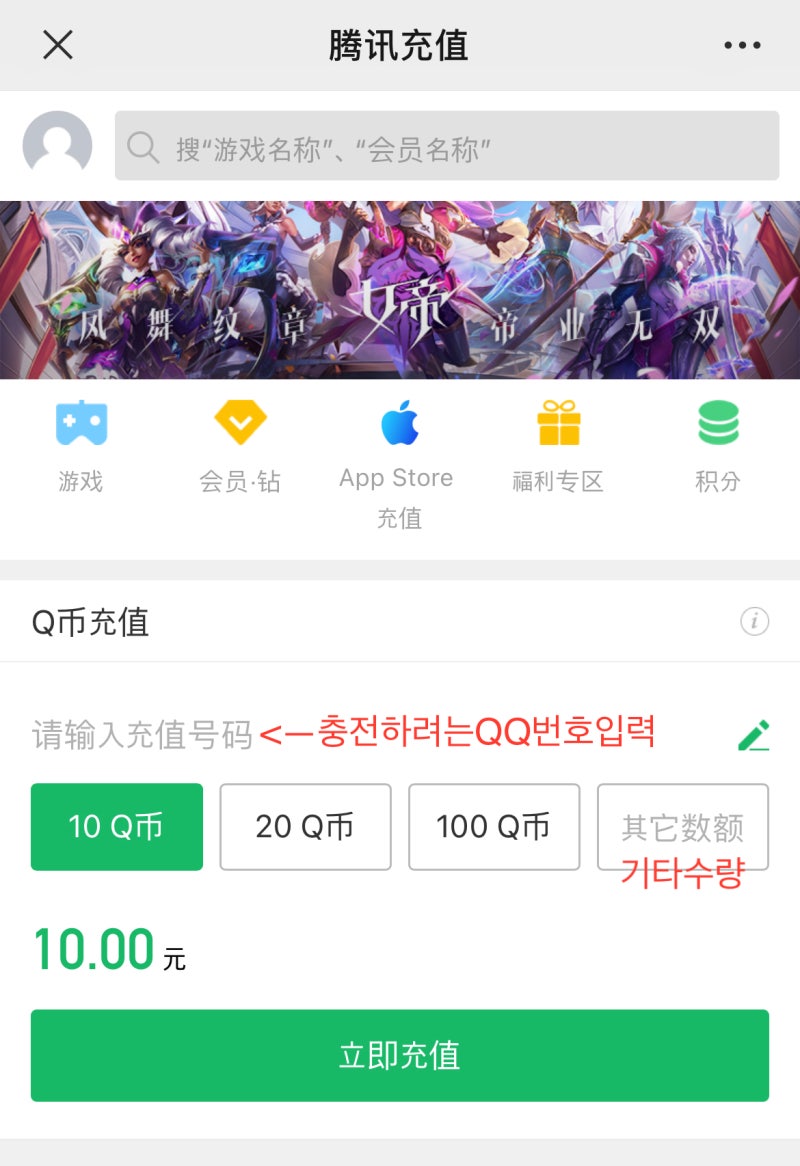 큐큐뮤직 QQ뮤직 코인(Q币/乐币) 한국카드로 충전하기 : 네이버 블로그