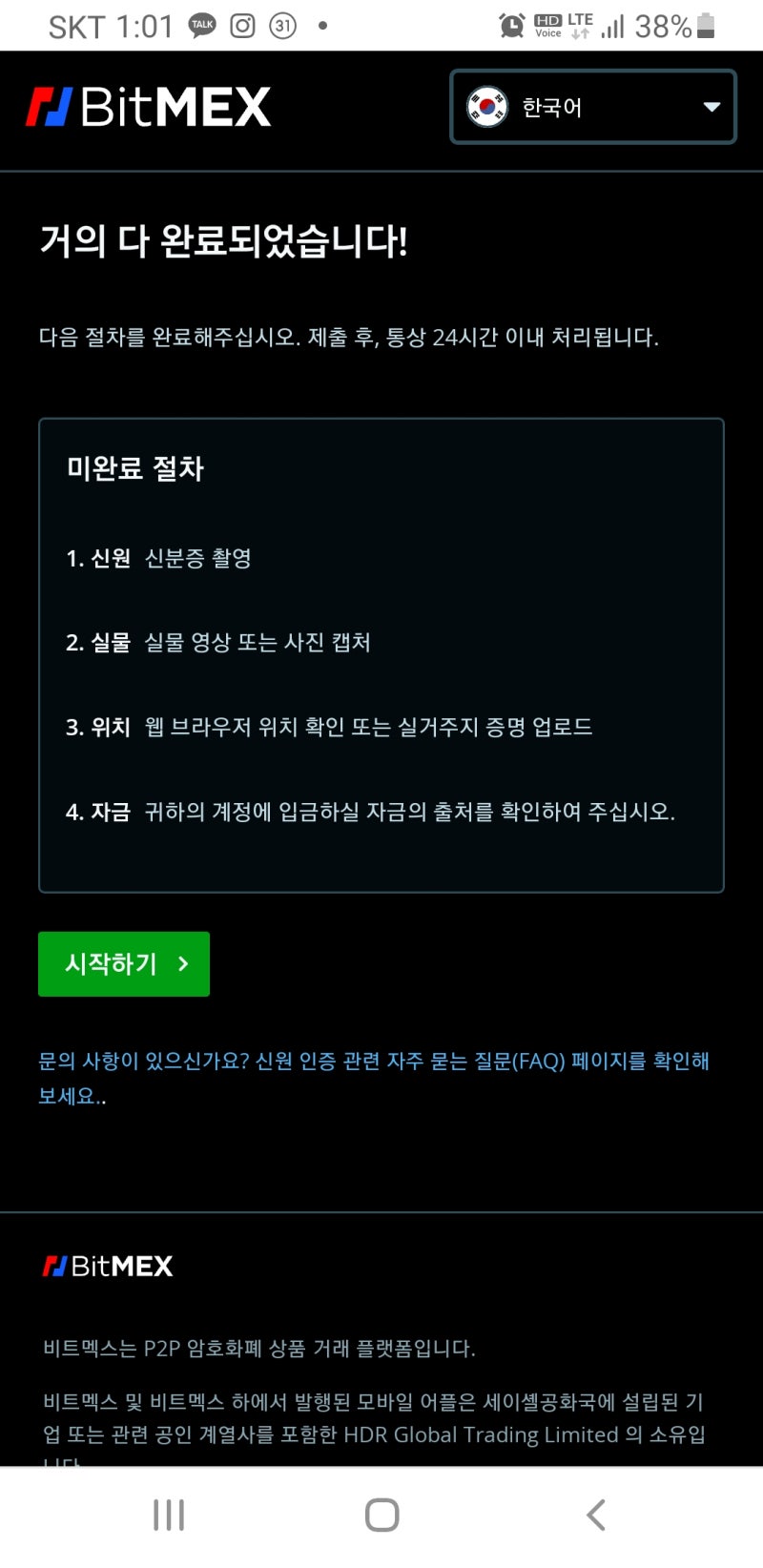 비트멕스 백과사전] 비트맥스 하는방법 가입과 거래 : 네이버 블로그