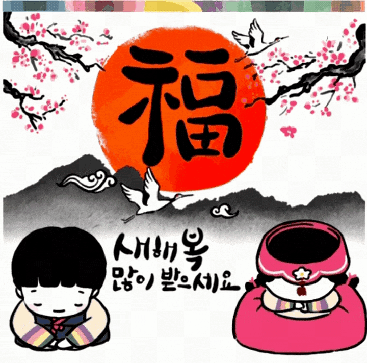 2021년 새해 복 많이 받으세요 ^^ 2021년 새해 복 많이 받으세요 ^^