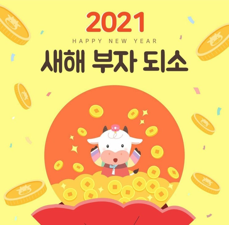 MasterZerOnE 과 함께하는 새해 데일리뉴스이야기~!!