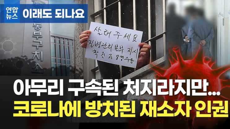 문재인 속이 타 들어갈 듯. <b>추미애</b>가 <b>동부구치소</b> 해 놓은 짓 보면.