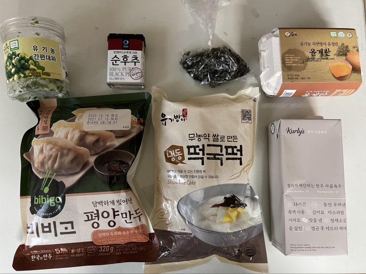 새해맞이 간편 떡국만들기 사골육수 떡만두국